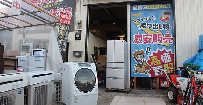 初めての方へ 大阪 京都 奈良の不用品回収 粗大ごみは関西クリーンサービス 初めての方へ 大阪 京都 奈良の不用品回収 粗大ごみは関西クリーンサービス
