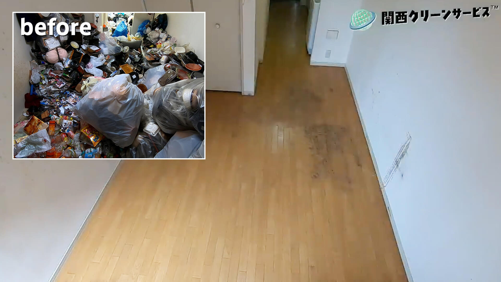 ワンルームゴミ屋敷の片付け