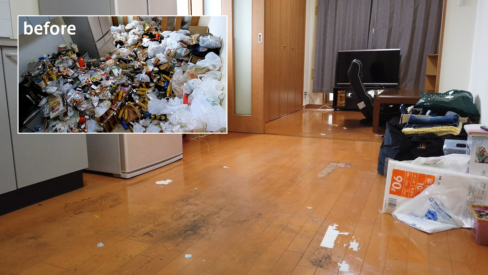 空き缶ゴミ屋敷ビフォーアフター