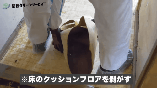 体液がついたCFを剥がす