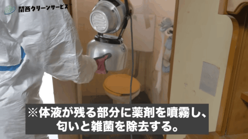 トイレを除菌