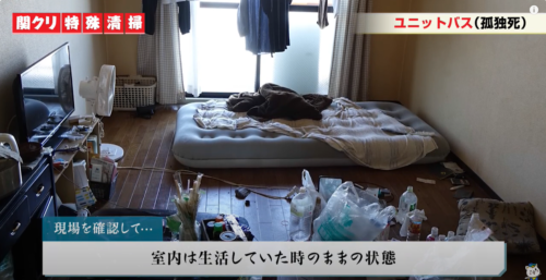 リビングの状態