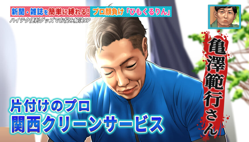 大阪ほんわかテレビで紹介された映像