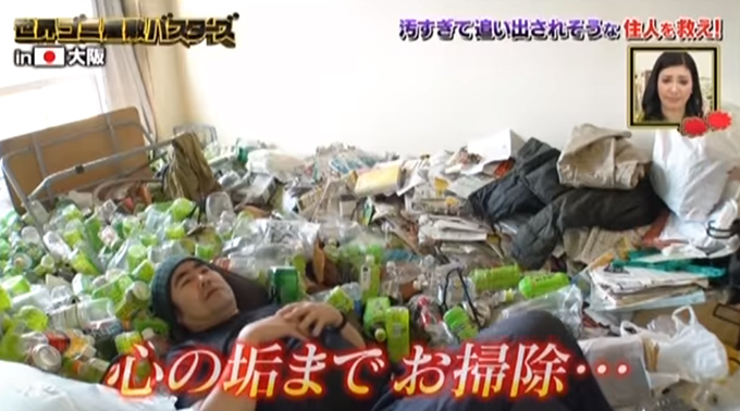 日本のお掃除軍団が行く！世界ゴミ屋敷バスターズ！ 第2弾!で紹介された映像