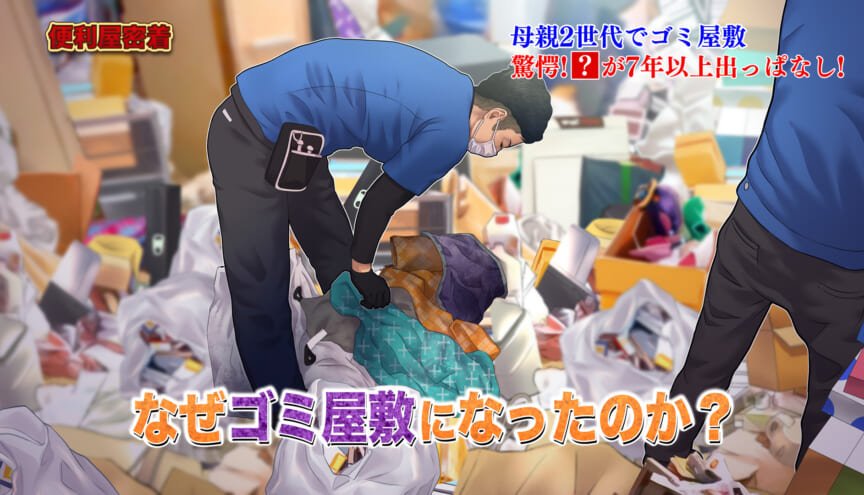 日曜ビッグバラエティで紹介された映像
