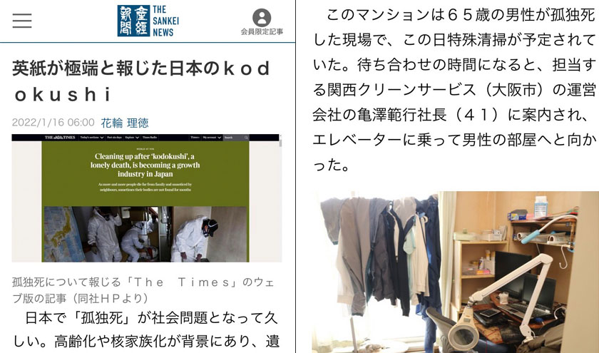 英紙が極端と報じた日本のｋｏｄｏｋｕｓｈｉで紹介された映像