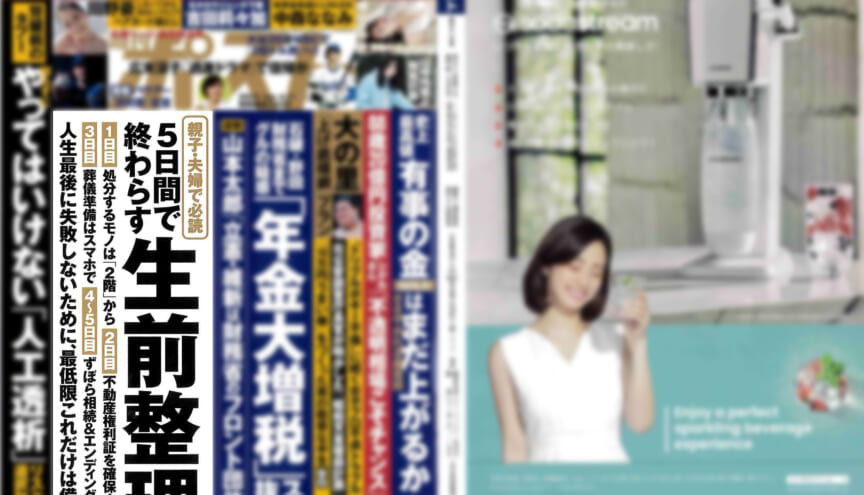 5日間で終わらす生前整理で紹介された映像
