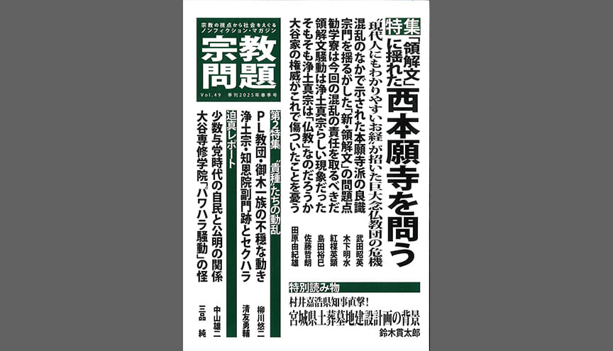 福祉と清掃と宗教者で紹介された映像