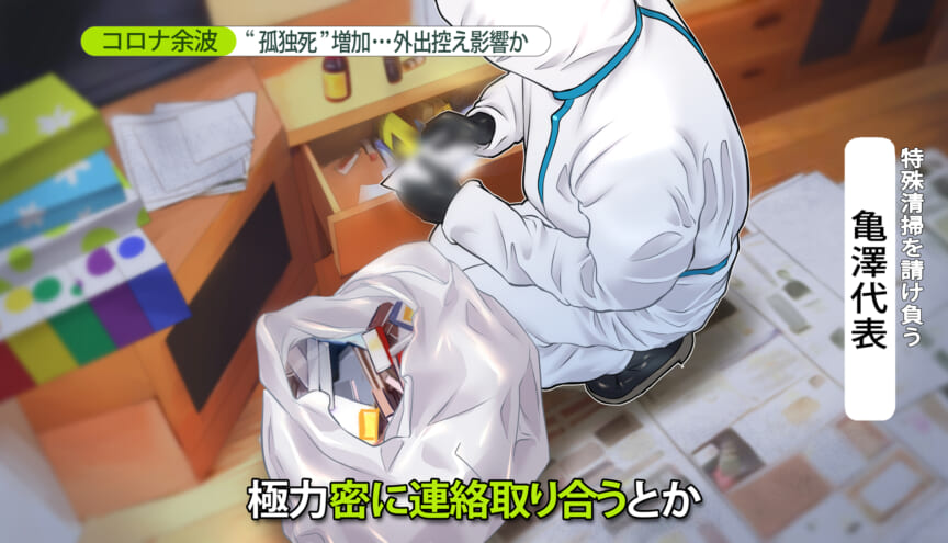 news zeroで紹介された映像