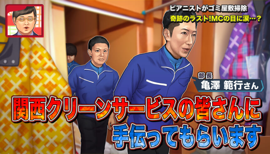 山里亮太のまさかのバーサーカーで紹介された映像