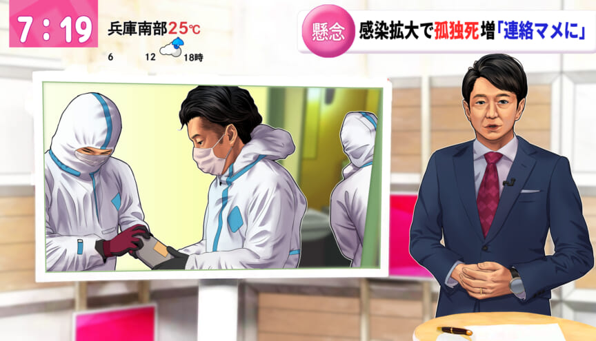 あさチャン！で紹介された映像