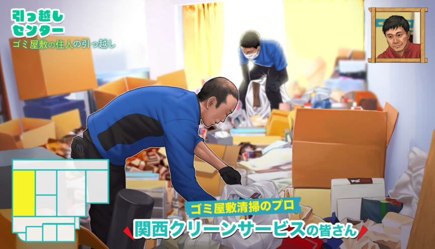ワオ!のマークのますおか引越センターで紹介された映像