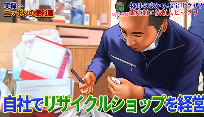 日曜ビッグバラエティで紹介された映像