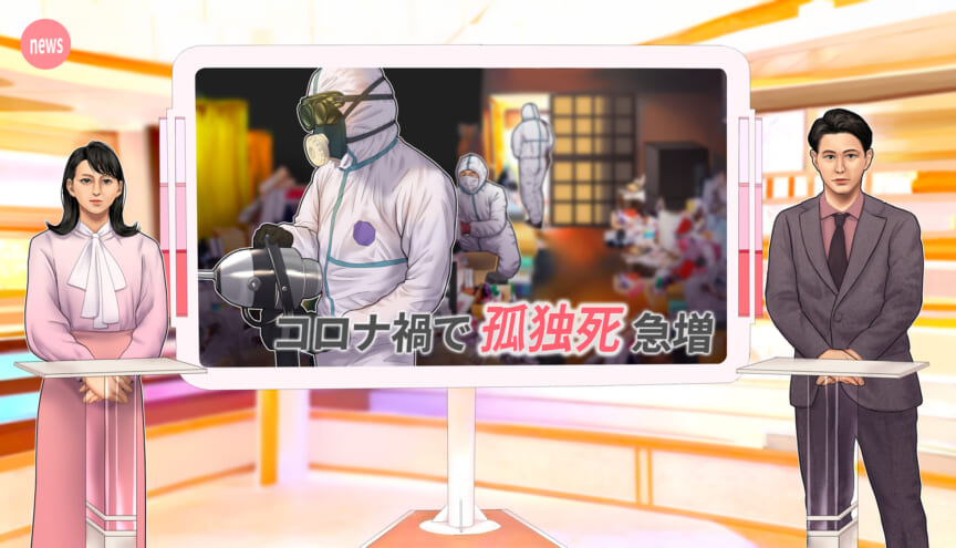 NEWS23で紹介された映像