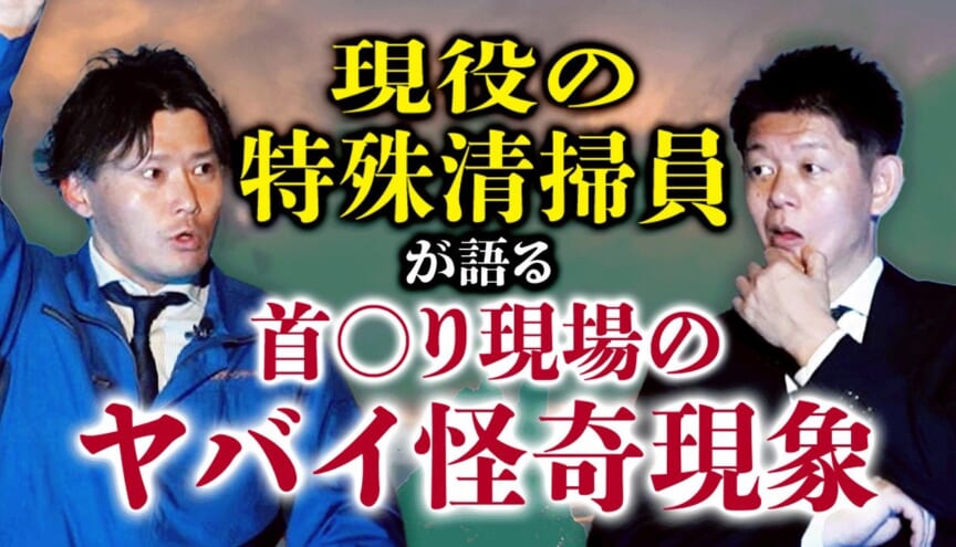 島田秀平のお怪談巡りで紹介された映像