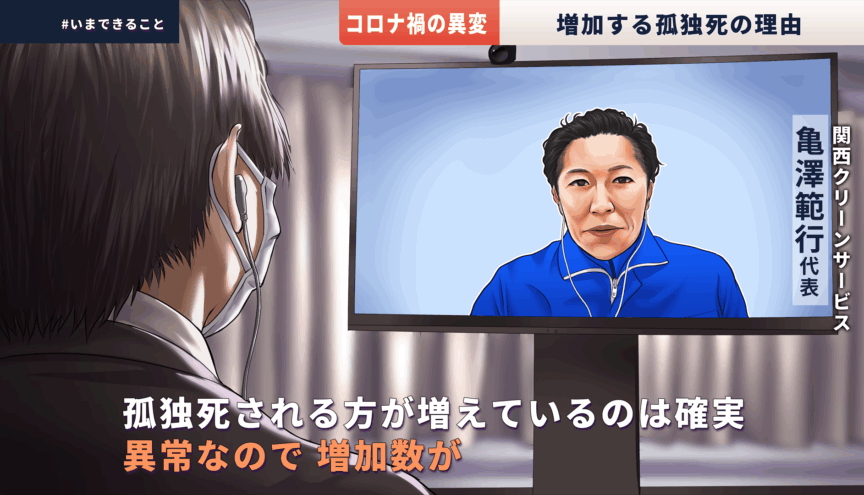 NEWS23で紹介された映像
