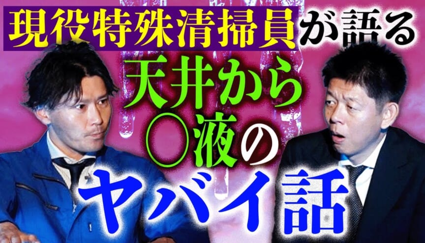 島田秀平のお怪談巡りで紹介された映像