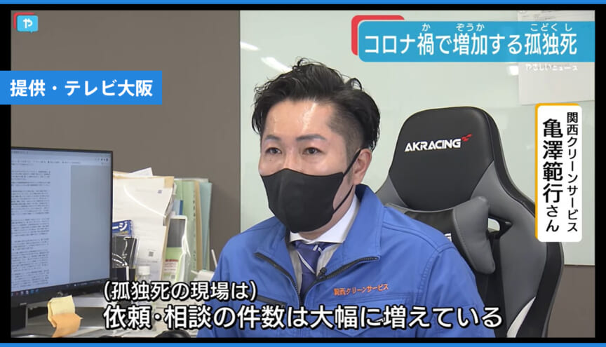 やさしいニュースで紹介された映像