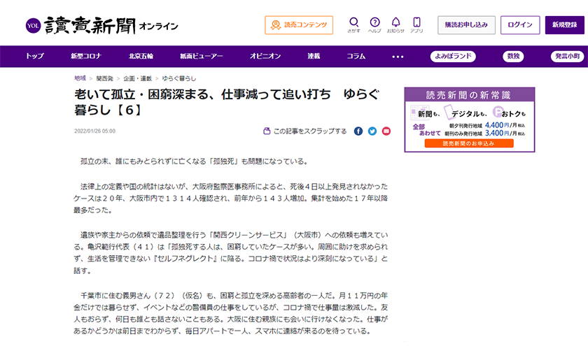 老いて孤立・困窮深まる、仕事減って追い打ち　ゆらぐ暮らしで紹介された映像