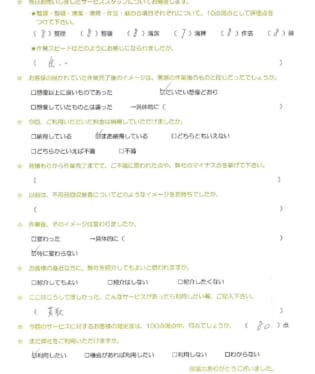お客様アンケート画像