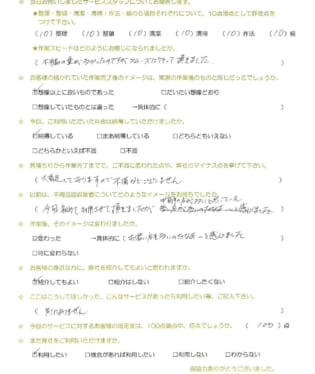 お客様アンケート画像