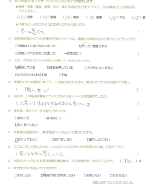 お客様アンケート画像