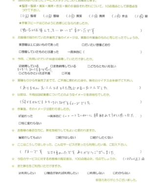 お客様アンケート画像
