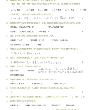 お客様アンケート画像