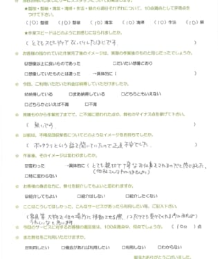 お客様アンケート画像