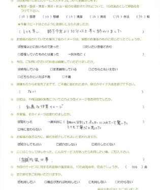 お客様アンケート画像