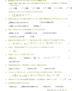 お客様アンケート画像
