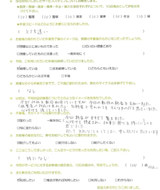 お客様アンケート画像