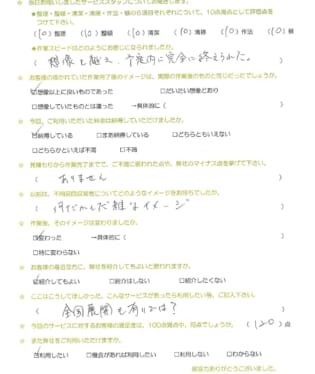 お客様アンケート画像