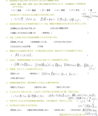 お客様アンケート画像