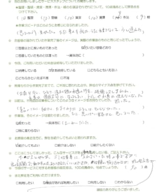 お客様アンケート画像