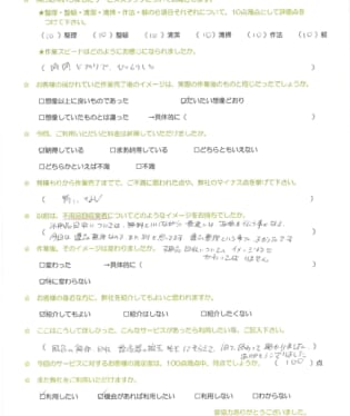 お客様アンケート画像