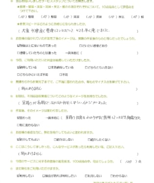 お客様アンケート画像