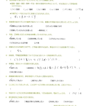 お客様アンケート画像