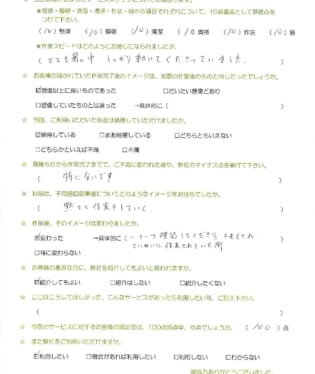 お客様アンケート画像