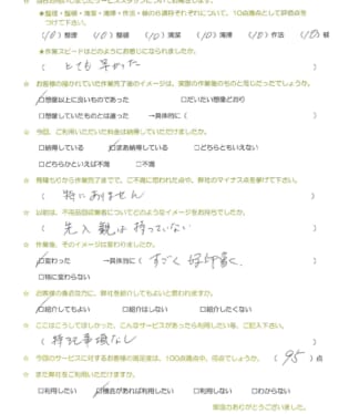 お客様アンケート画像