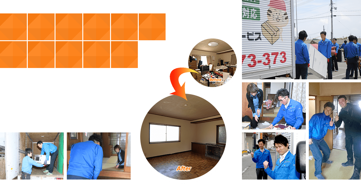 不用品のことなら何でもお任せください!