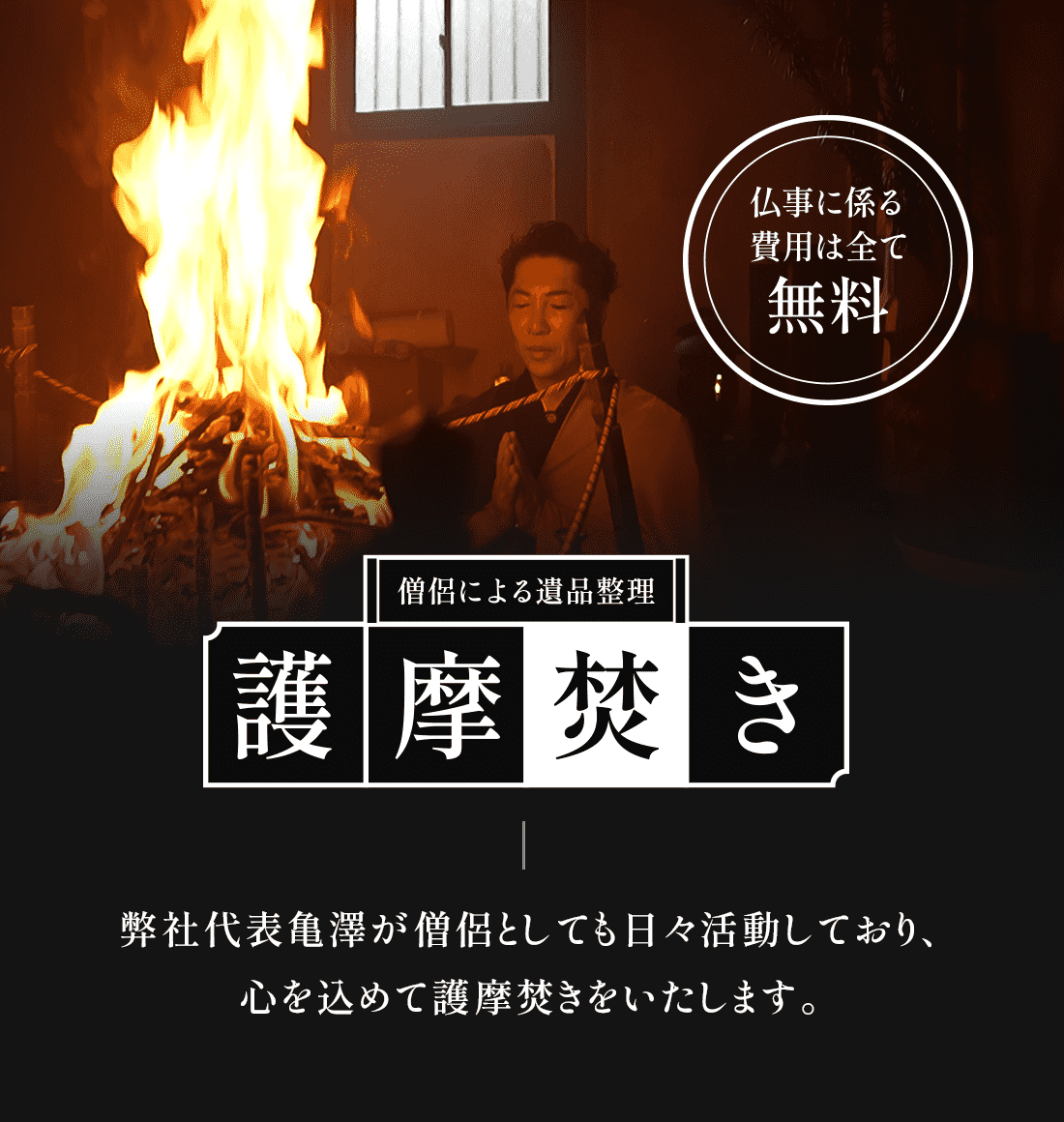 守口市 ｜大阪の特殊清掃は格安・即日対応の関西クリーンサービス