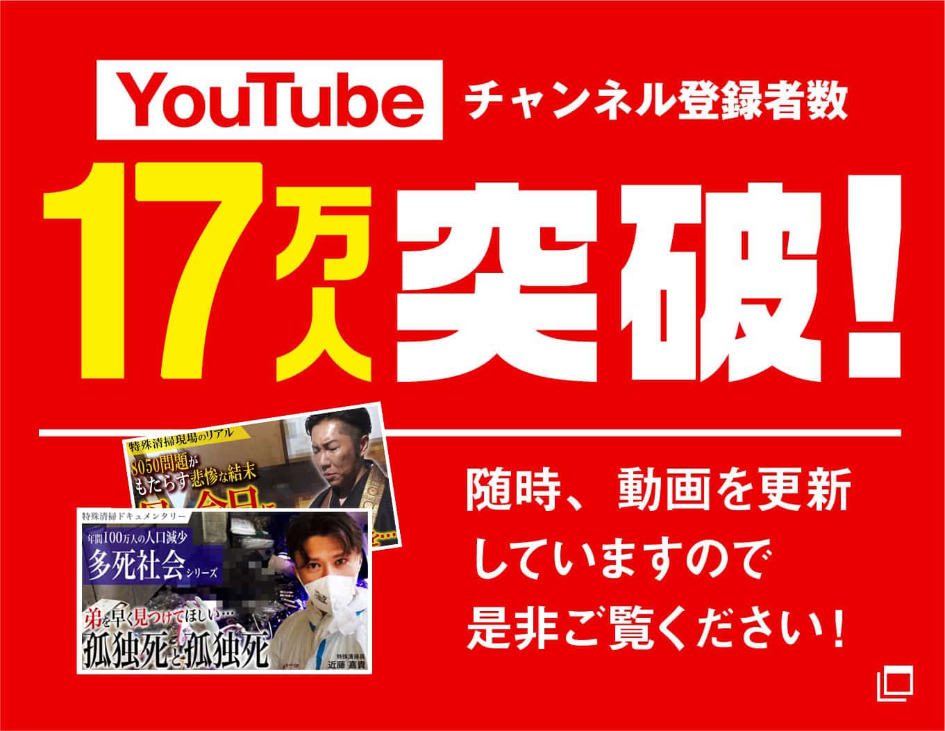 奈良の遺品整理・遺品買取・生前整理は関西クリーンサービス