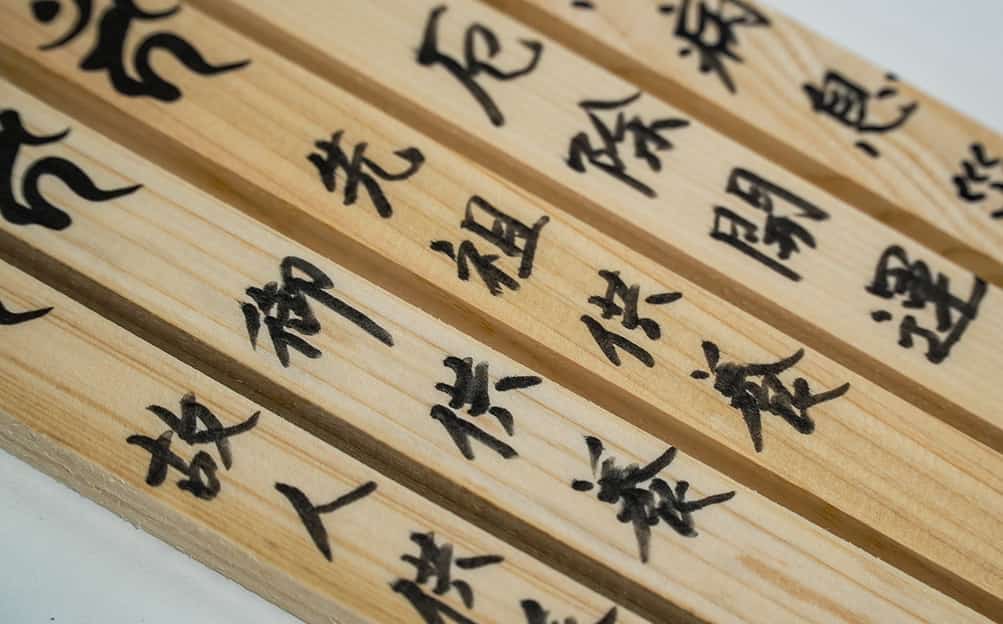 僧侶による遺品整理 護摩焚き | 大阪・京都・奈良の不用品回収・粗大