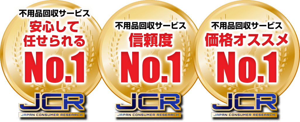 格安 不用品回収 粗大ごみの処分 買取 引っ越しなら即日対応の関西クリーンサービス 大阪 京都 奈良 格安 不用品回収 粗大ごみの処分 買取 引っ越しなら即日対応の関西クリーンサービス 大阪 京都 奈良
