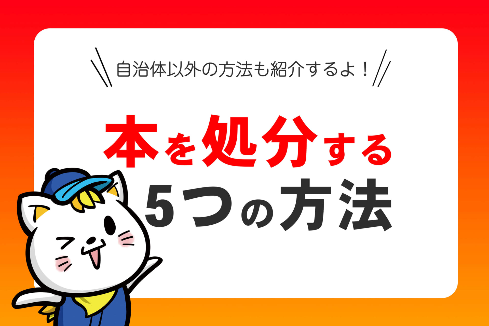 漫画本 一斉処分 剣が交わるその一瞬を描く！ チャンバラ漫画対談一本勝負