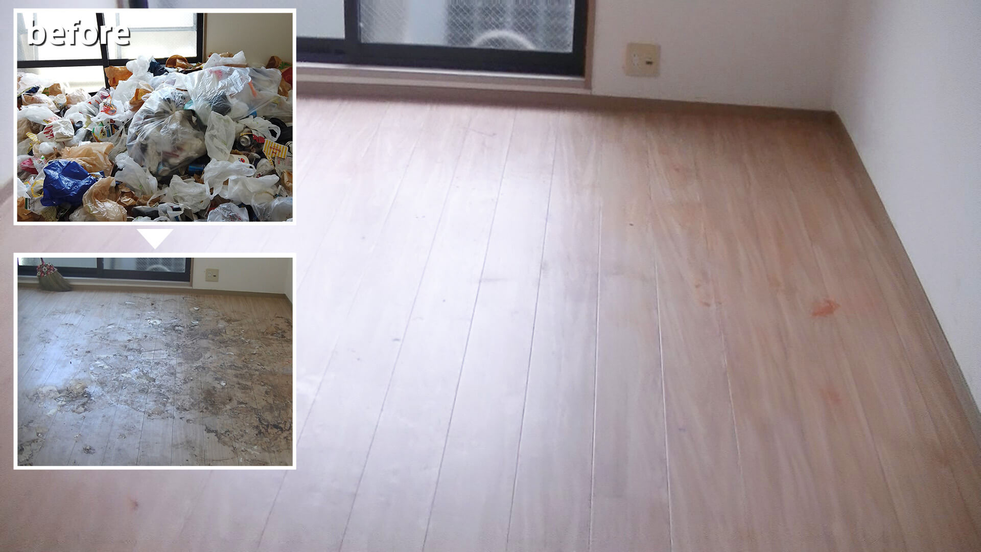 リビングのビフォーアフター