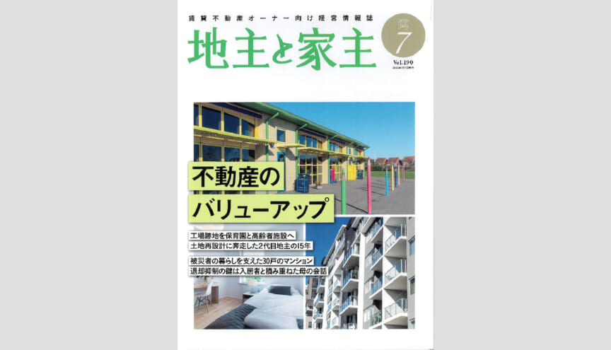 事故物件の再生に使命・僧侶となった遺品整理会社の社長で紹介された映像