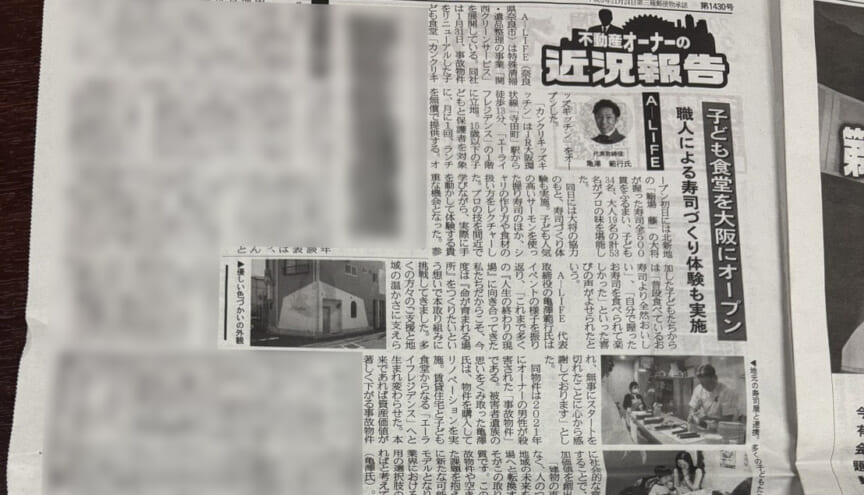 子ども食堂を大阪にオープンで紹介された映像