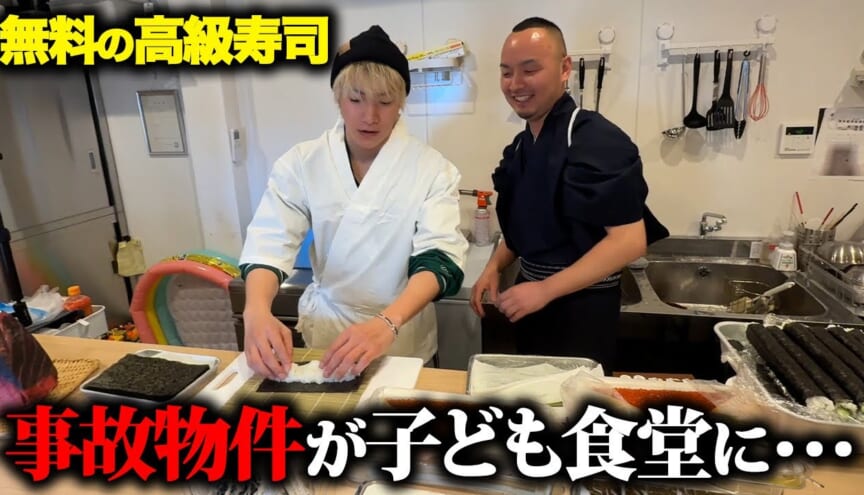 事故物件が子ども食堂に…北新地の寿司を無料提供する理由とは…で紹介された映像
